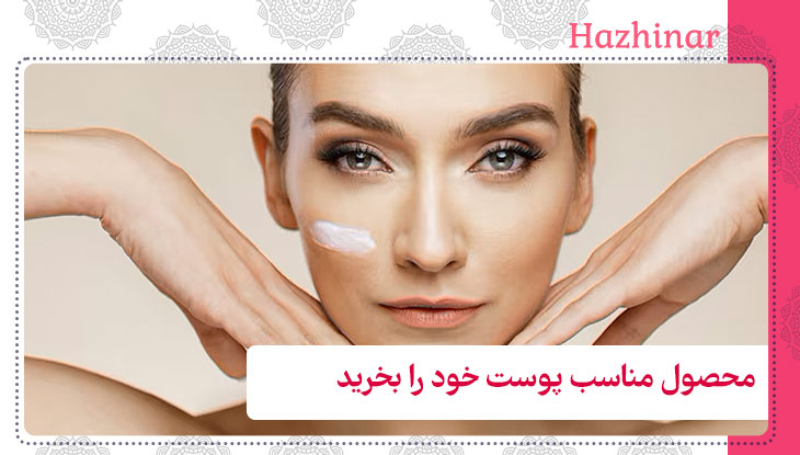 محصولات آرایشی