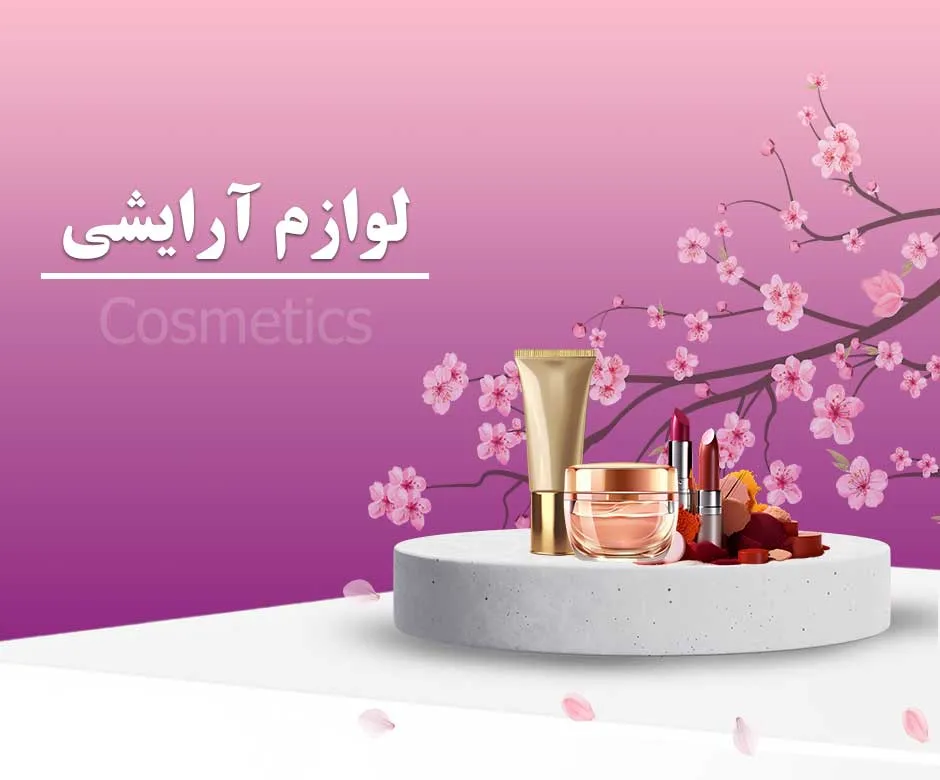 مشاهده محصولات